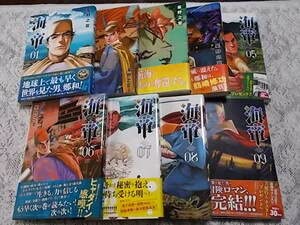 海帝 星野之宣 [1-9巻 漫画全巻セット/完結] 海帝 星野之宣 [1-9巻 漫画全巻セット/完結] | 漫画全巻